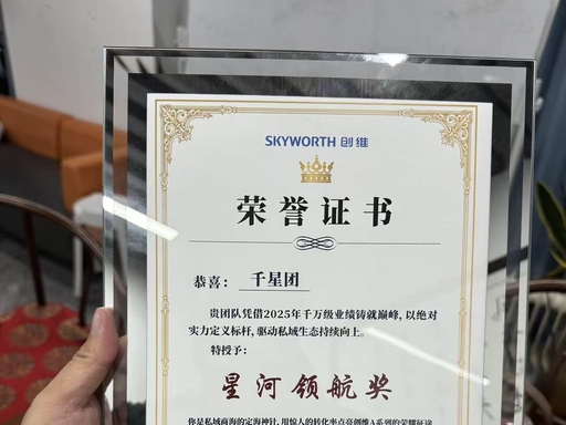 创维星河领航奖